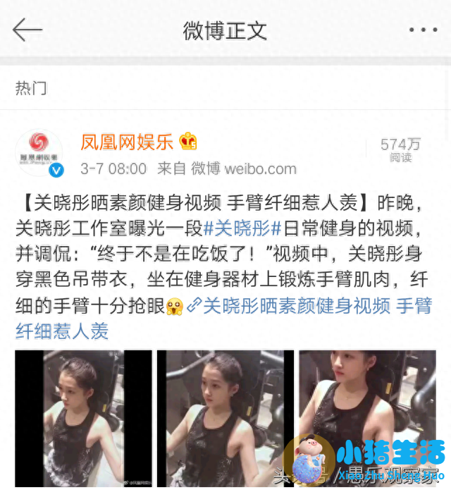 杨幂减肥方法大公开
