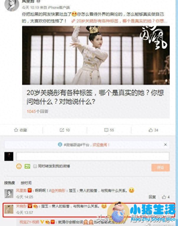 杨幂减肥方法大公开