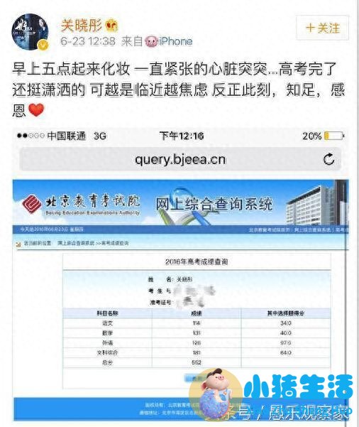 杨幂减肥方法大公开