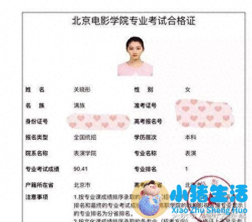 杨幂减肥方法大公开
