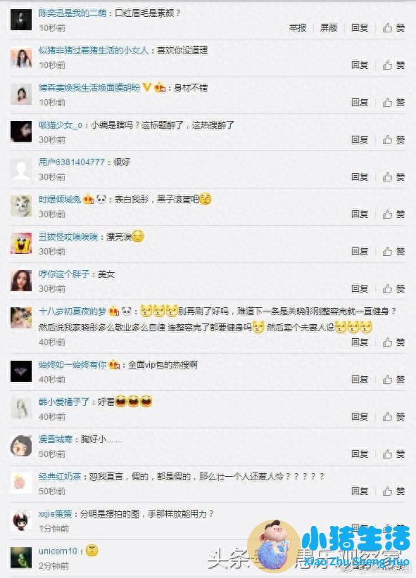 杨幂减肥方法大公开