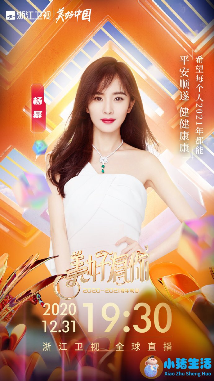 杨幂减肥方法大公开