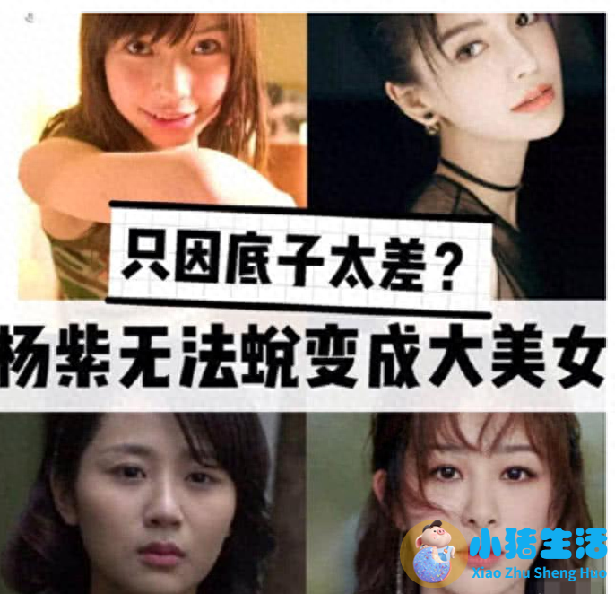 杨幂减肥方法大公开