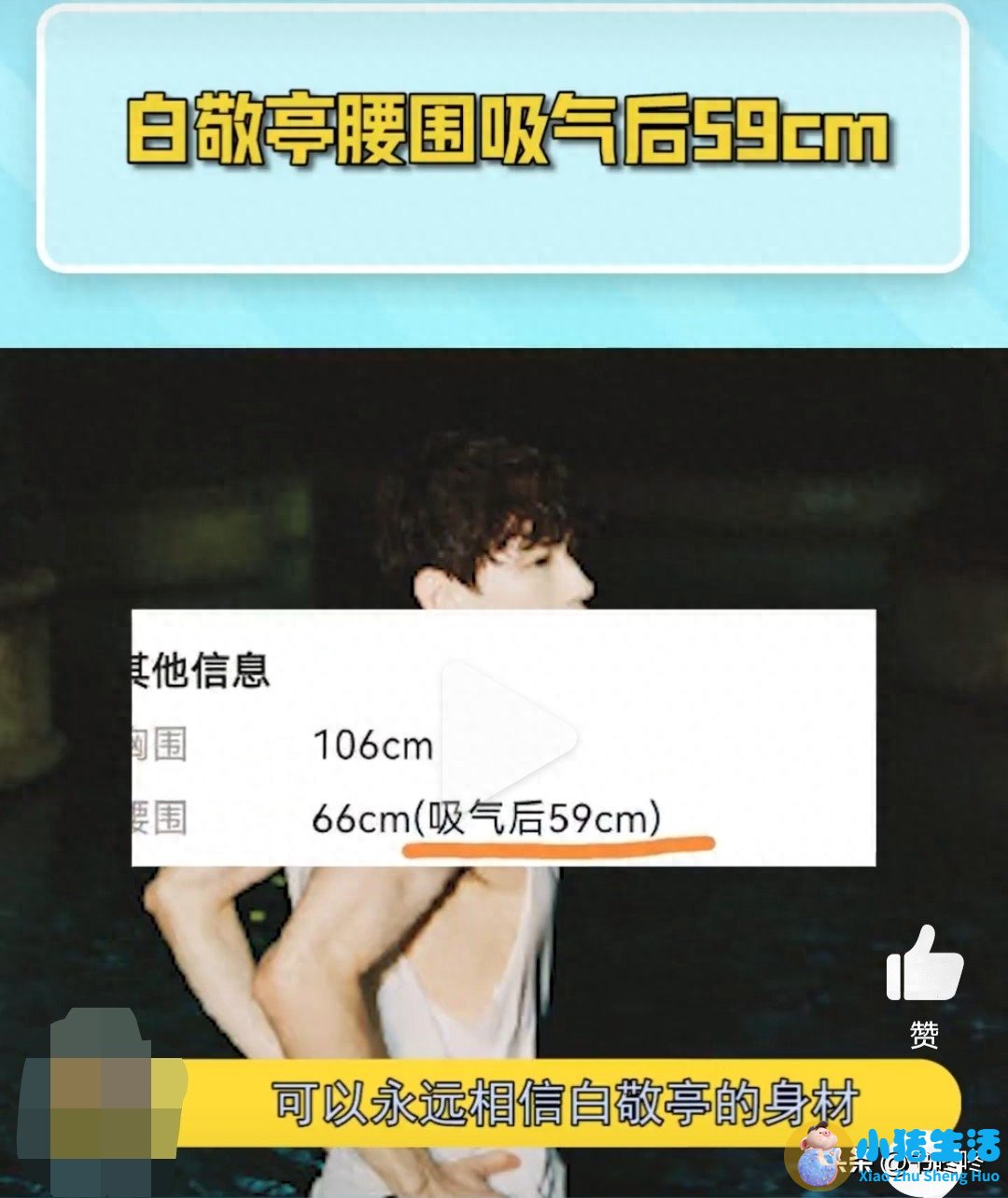 杨幂减肥方法大公开