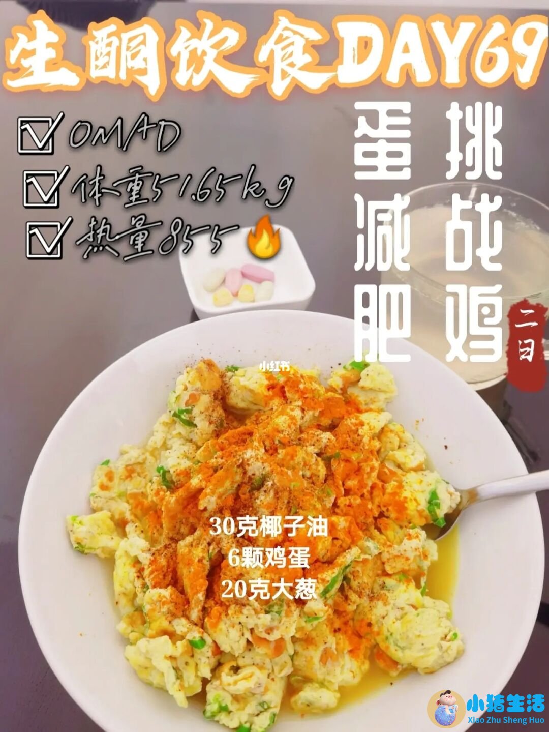 不运动减肥成功案例
