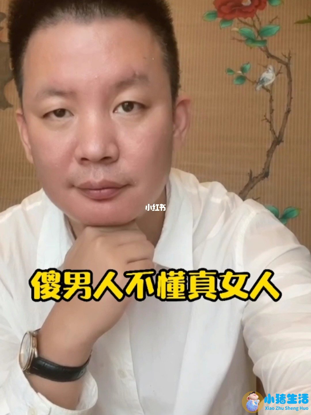 已婚男人和未婚男人追求女孩的区别
