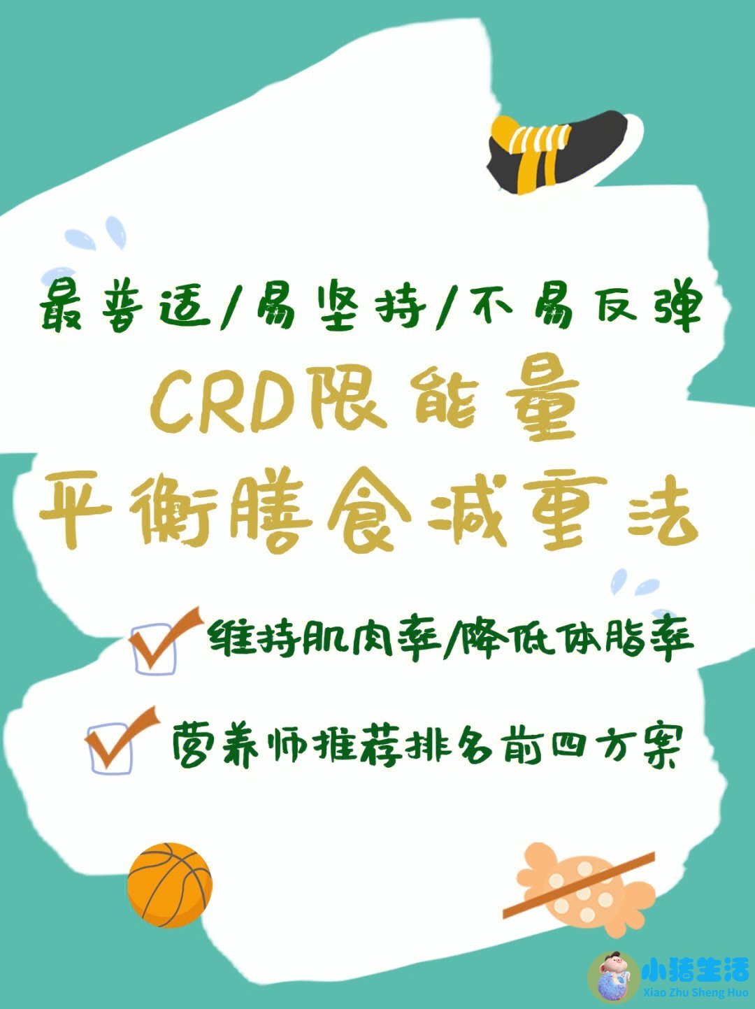 不运动减肥成功案例