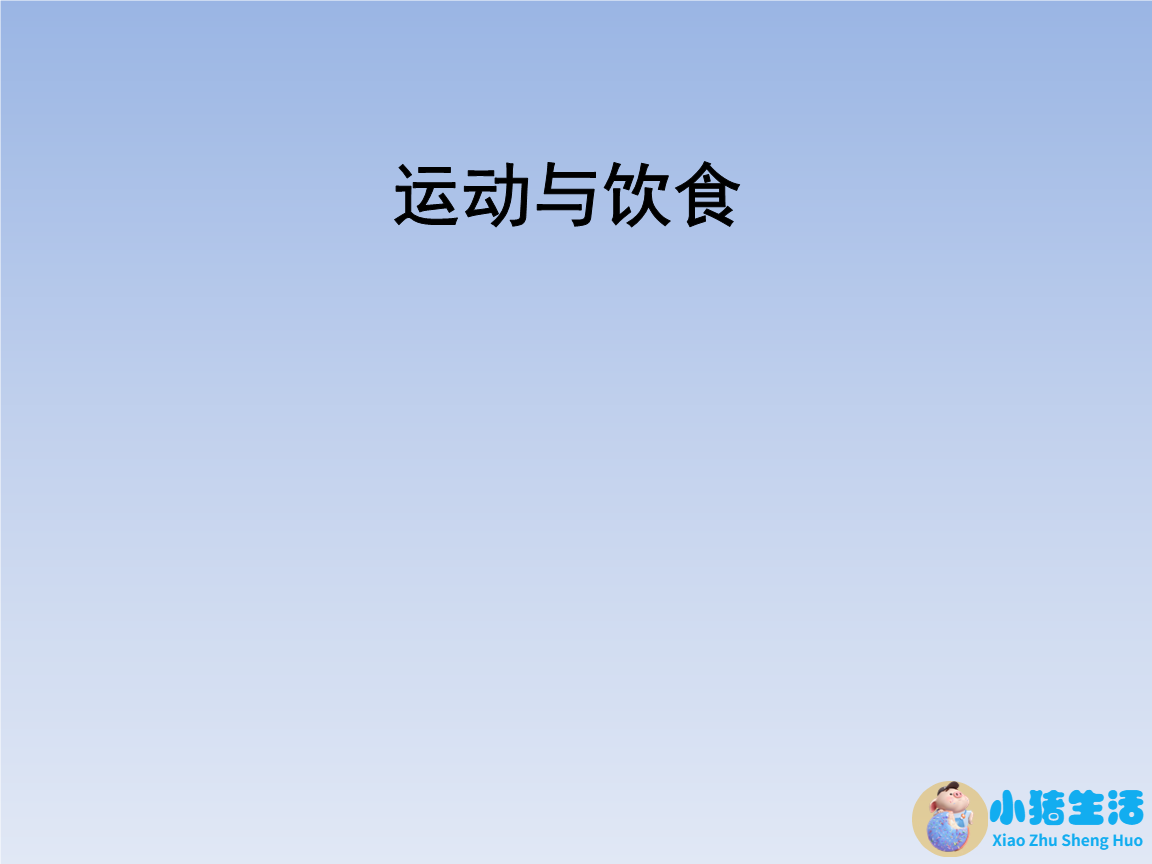 健身健康饮食面包类
