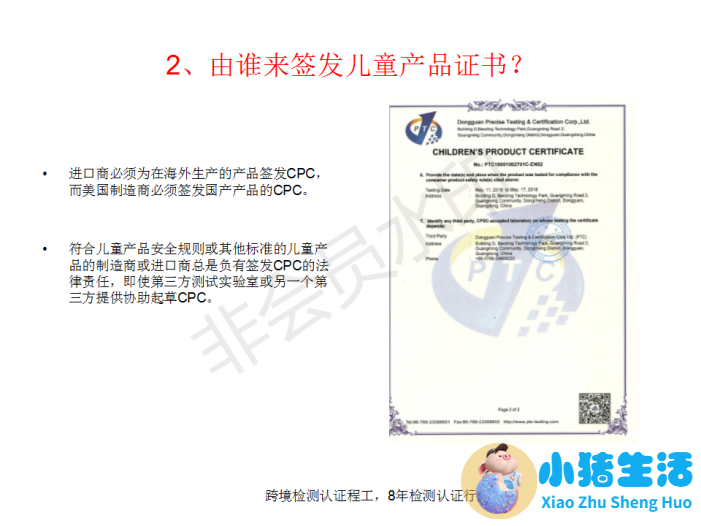 儿童母婴产品专卖