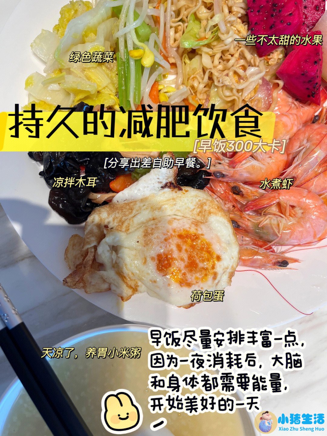 如何合理的饮食减肥