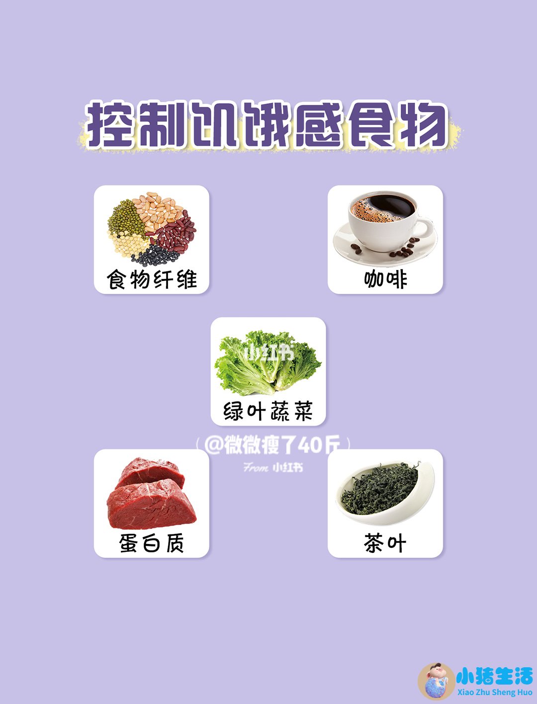 如何合理的饮食减肥
