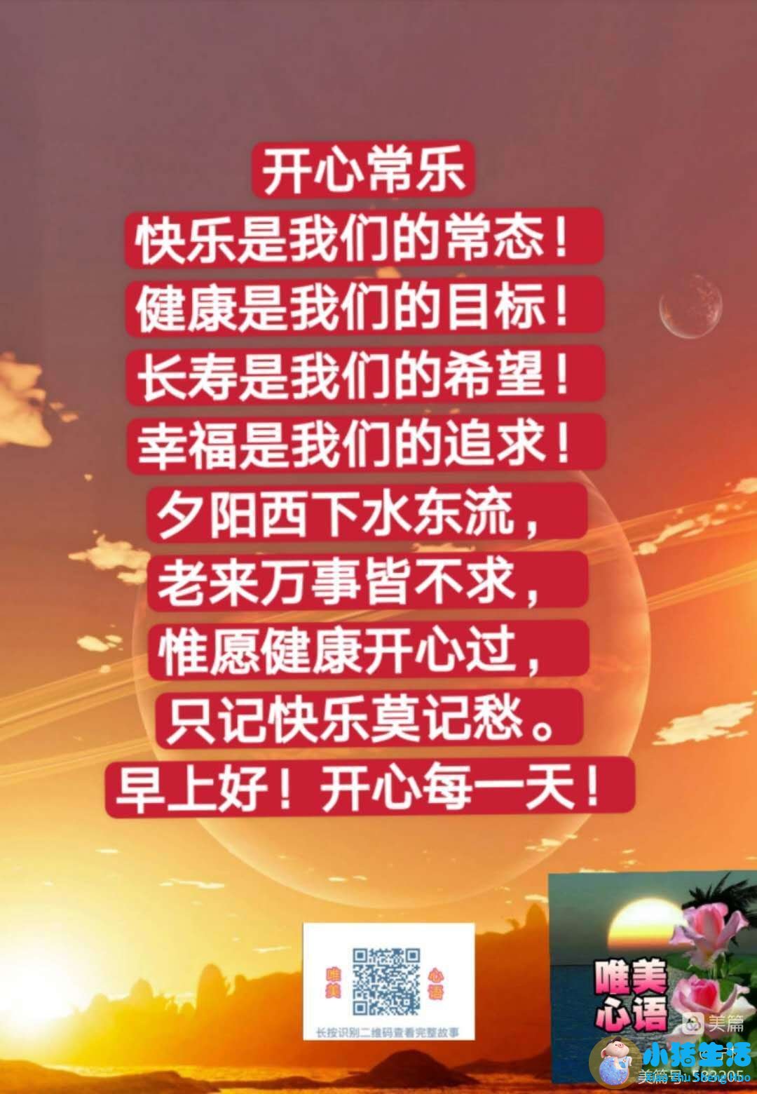 想追求一个女孩语录