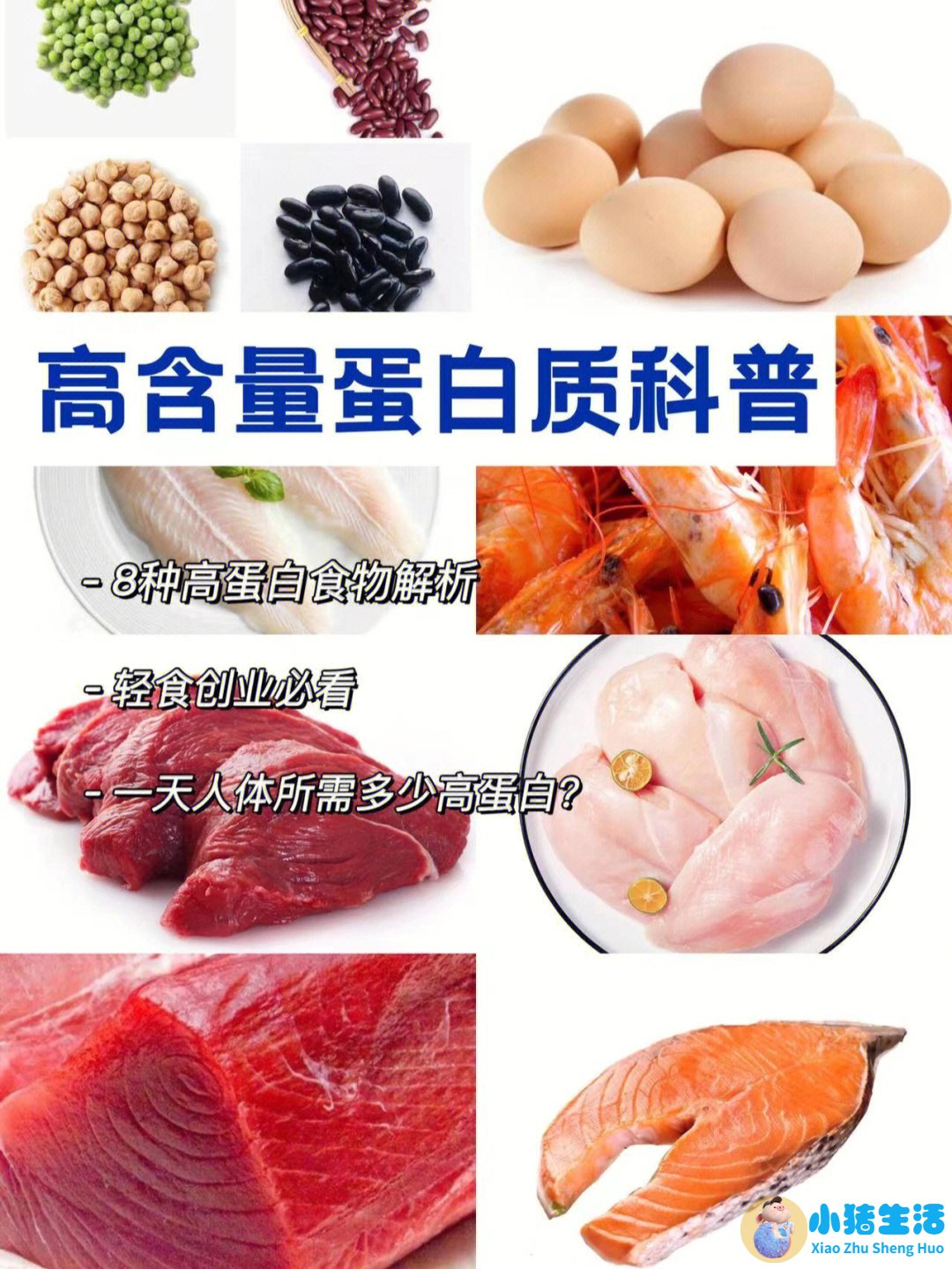 健身健康饮食面包类