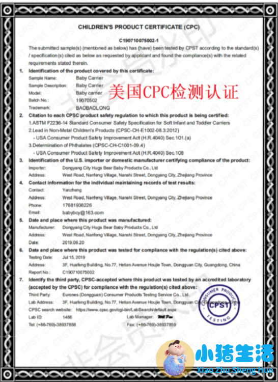 儿童母婴产品专卖