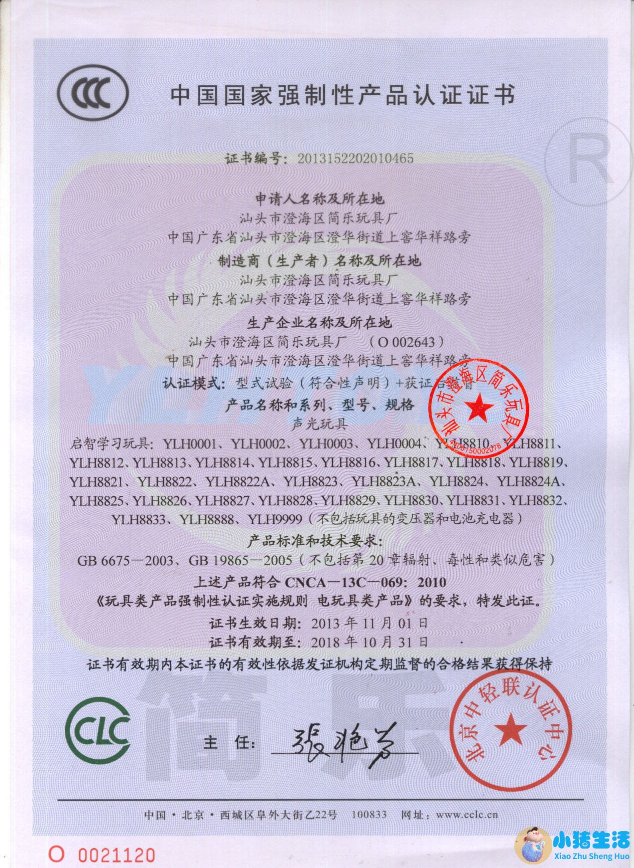 儿童母婴产品专卖