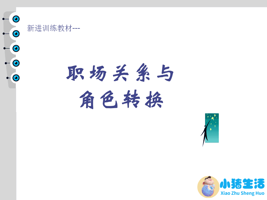 所有关系不过是一场交易