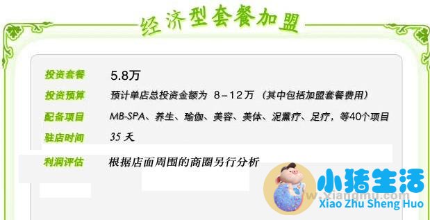 缘之秀健康美容SPA养生馆加盟连锁店全国招商_8