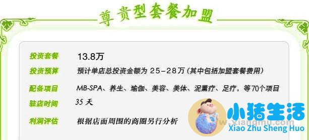 缘之秀健康美容SPA养生馆加盟连锁店全国招商_11