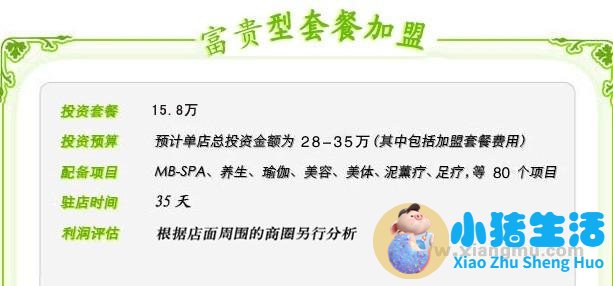 缘之秀健康美容SPA养生馆加盟连锁店全国招商_12