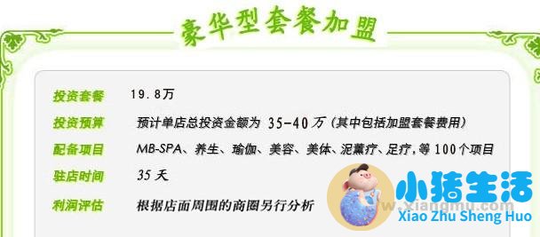 缘之秀健康美容SPA养生馆加盟连锁店全国招商_13