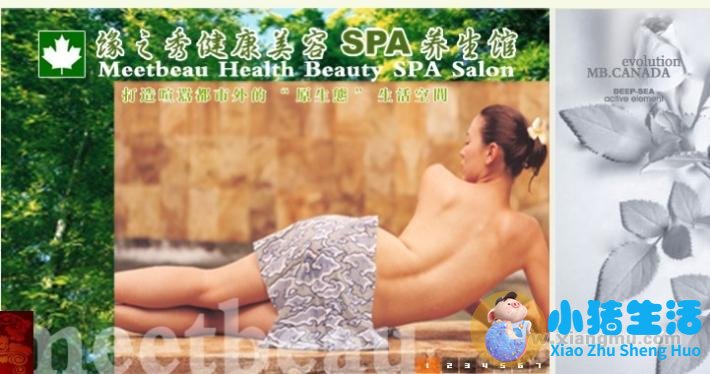 缘之秀健康美容SPA养生馆加盟连锁店全国招商_3