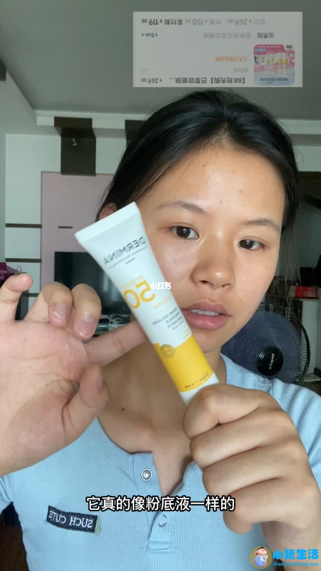 素颜霜有防晒的作用吗