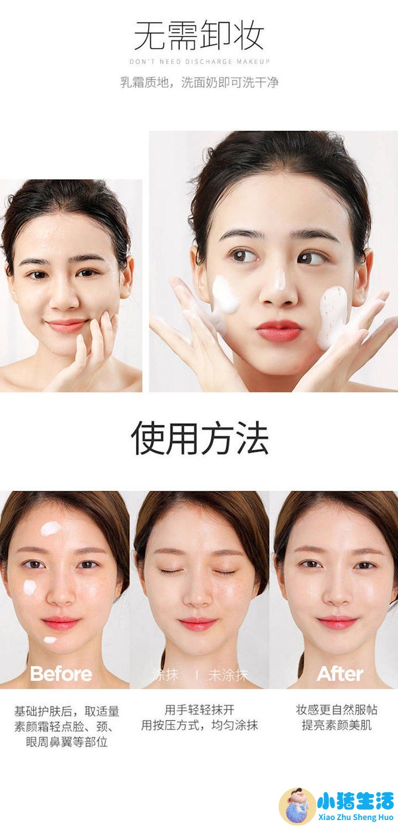 素颜霜有防晒的作用吗