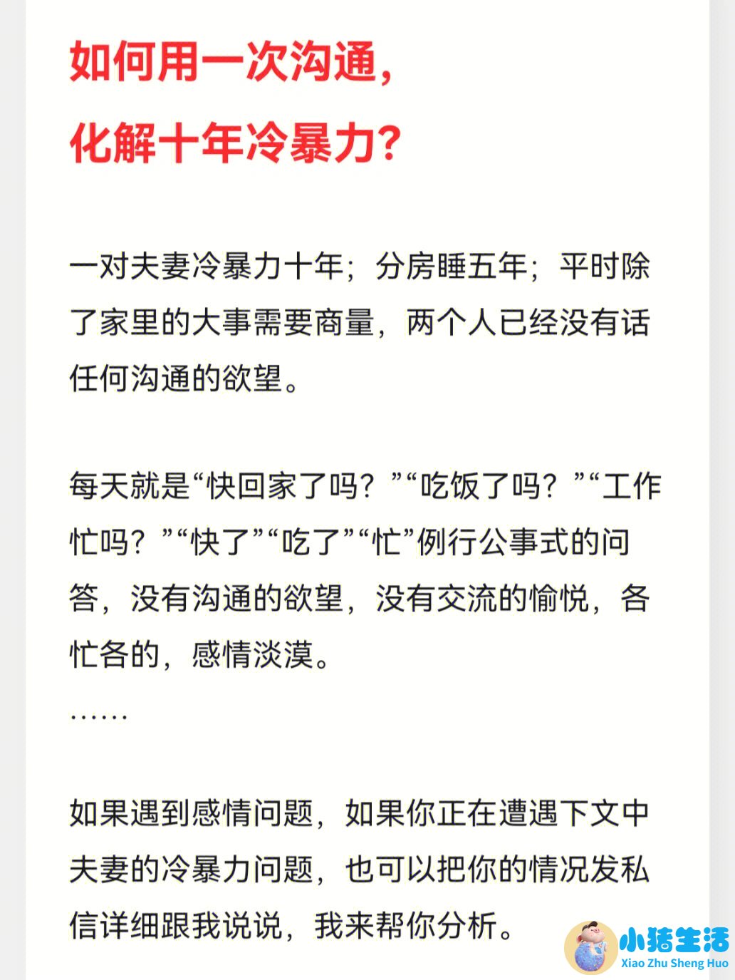 已婚男人和未婚男人追求女孩的区别