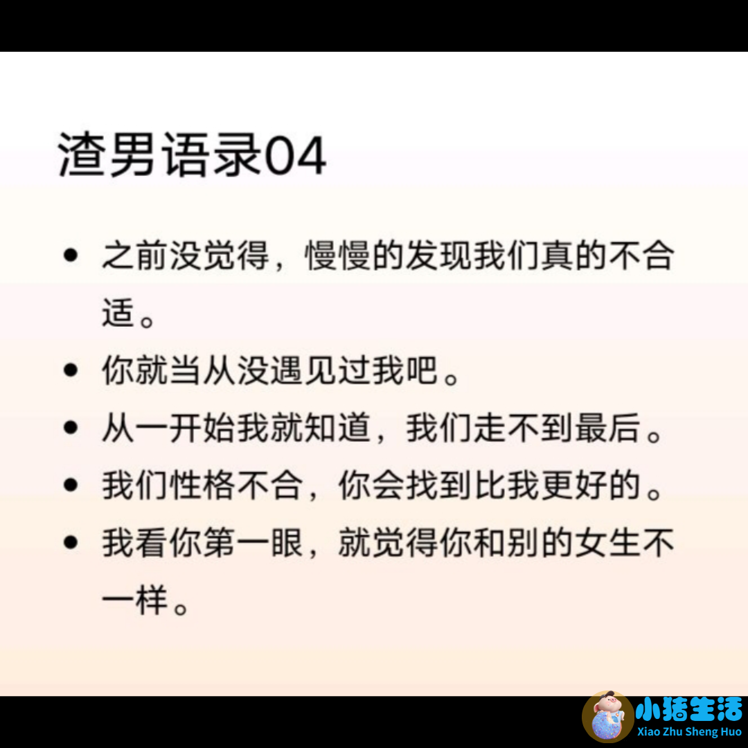 想追求一个女孩语录