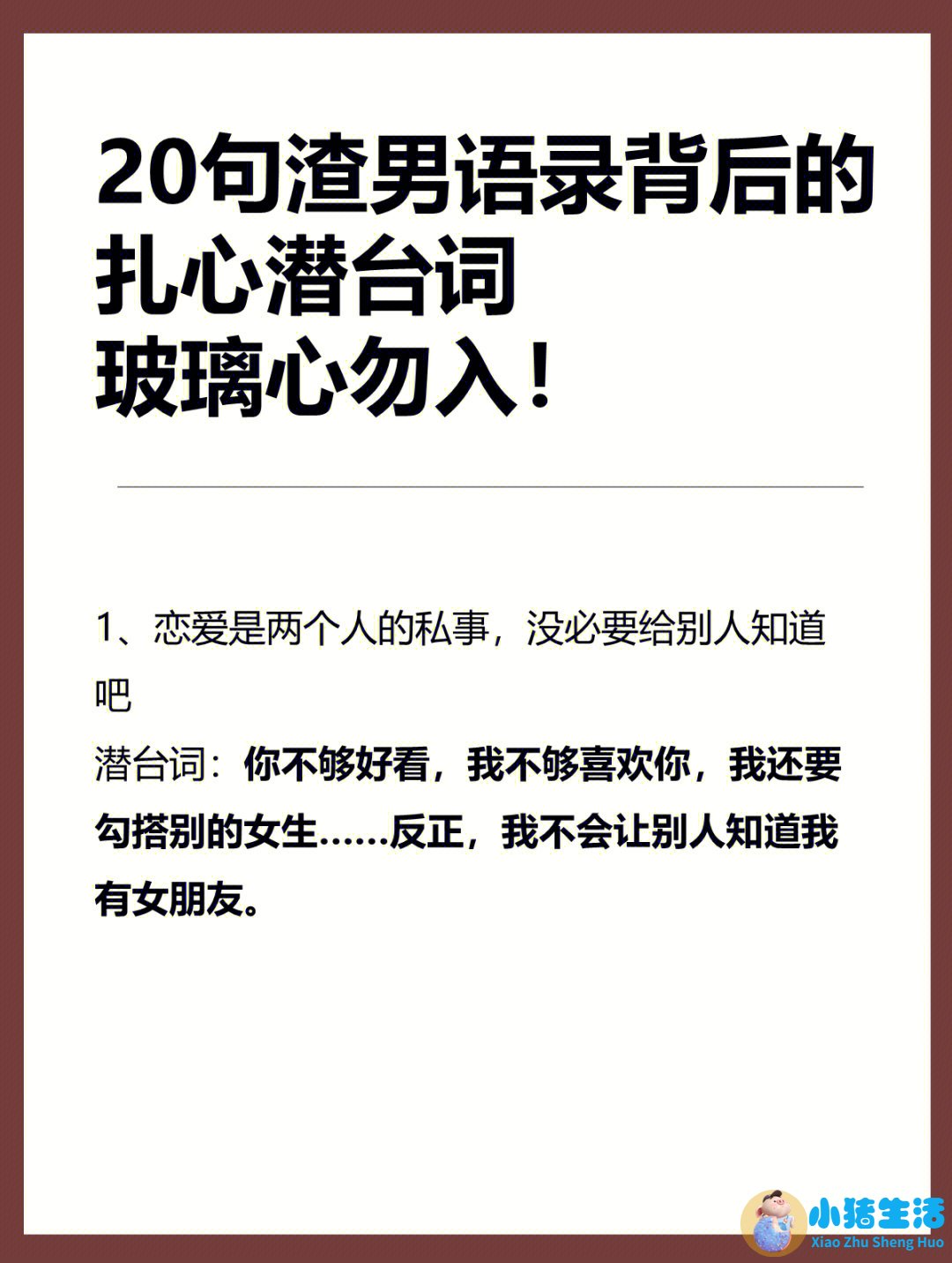 想追求一个女孩语录
