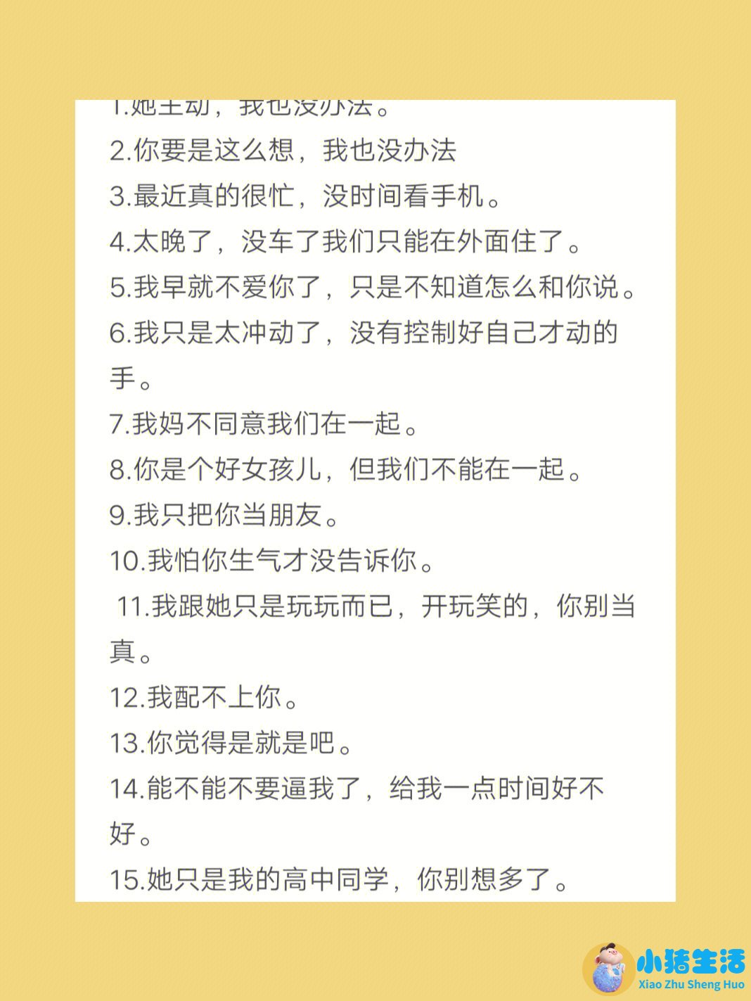想追求一个女孩语录