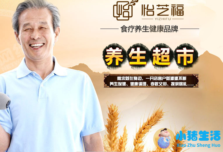 健康养生食品加盟