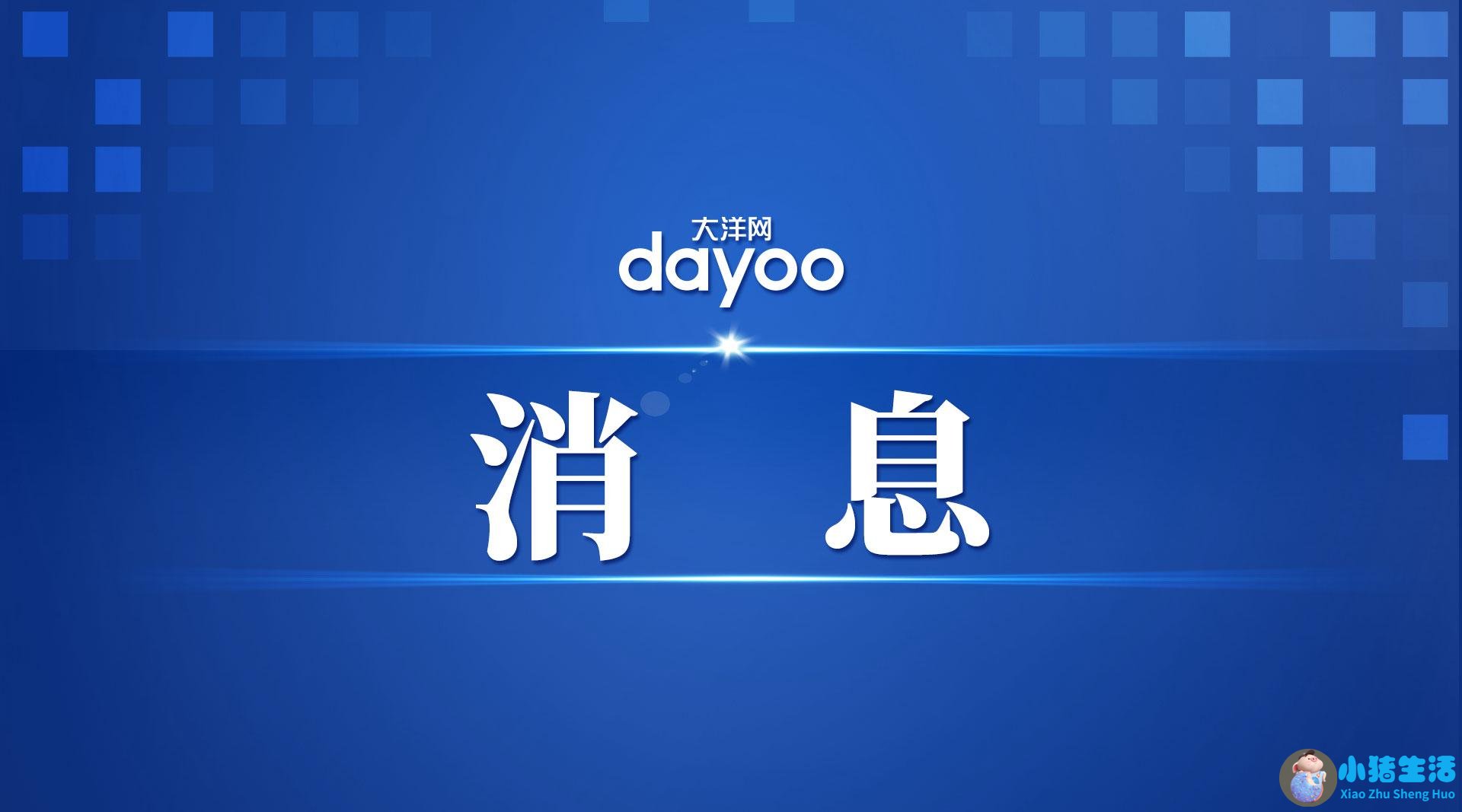 广州启动防风Ⅳ级应急响应