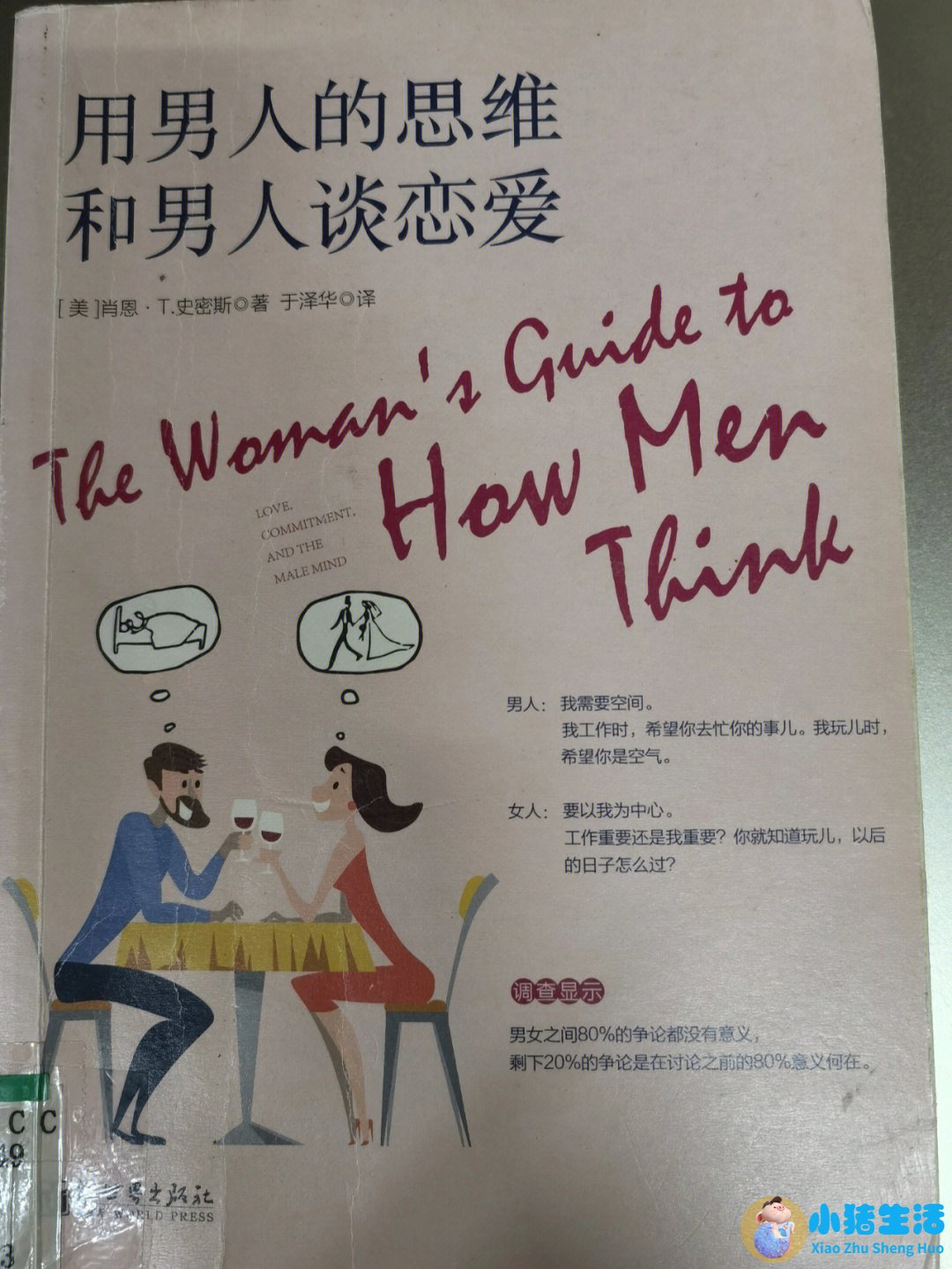 男人结婚的目的和意义是什么