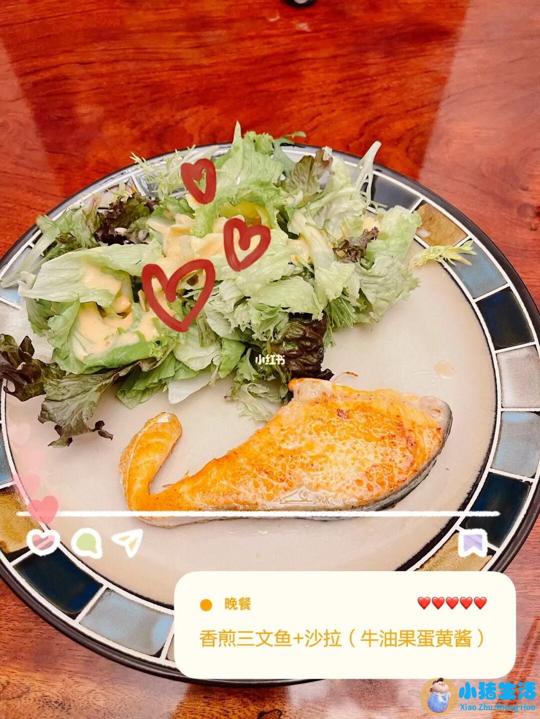饮食减肥计划表