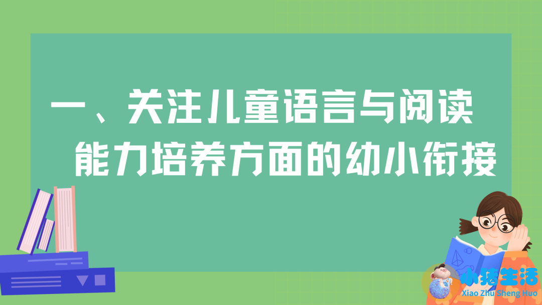 小孩子早期教育