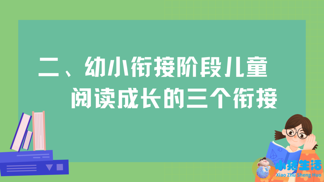 小孩子早期教育