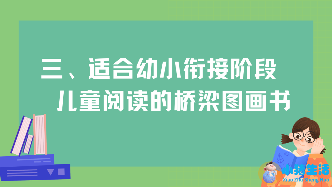 小孩子早期教育