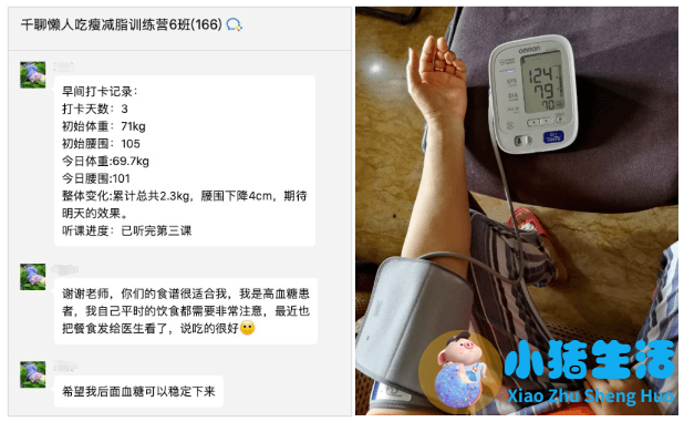 不运动减肥成功案例