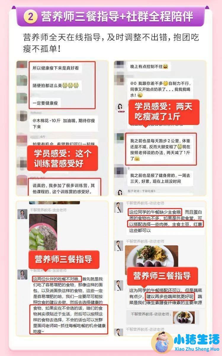 不运动减肥成功案例