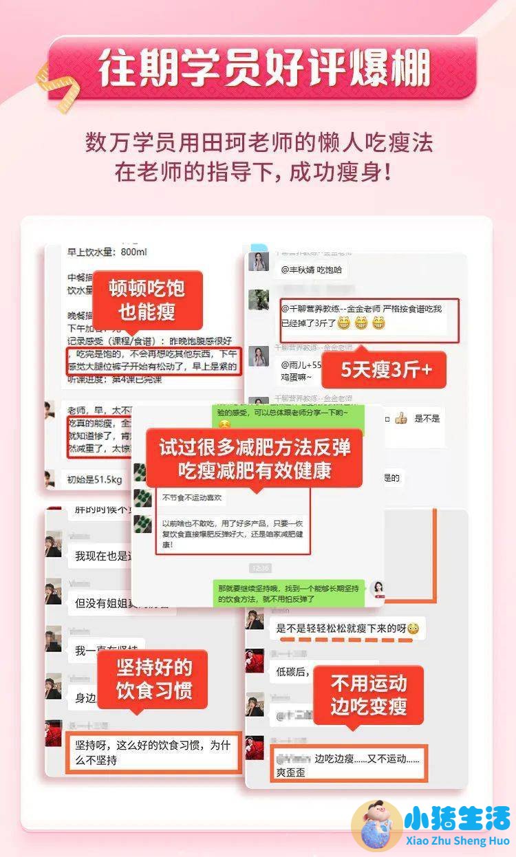 不运动减肥成功案例