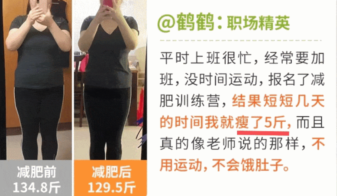 不运动减肥成功案例