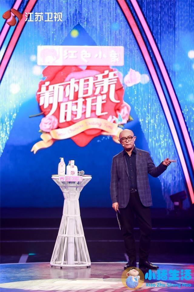 新的相亲方式