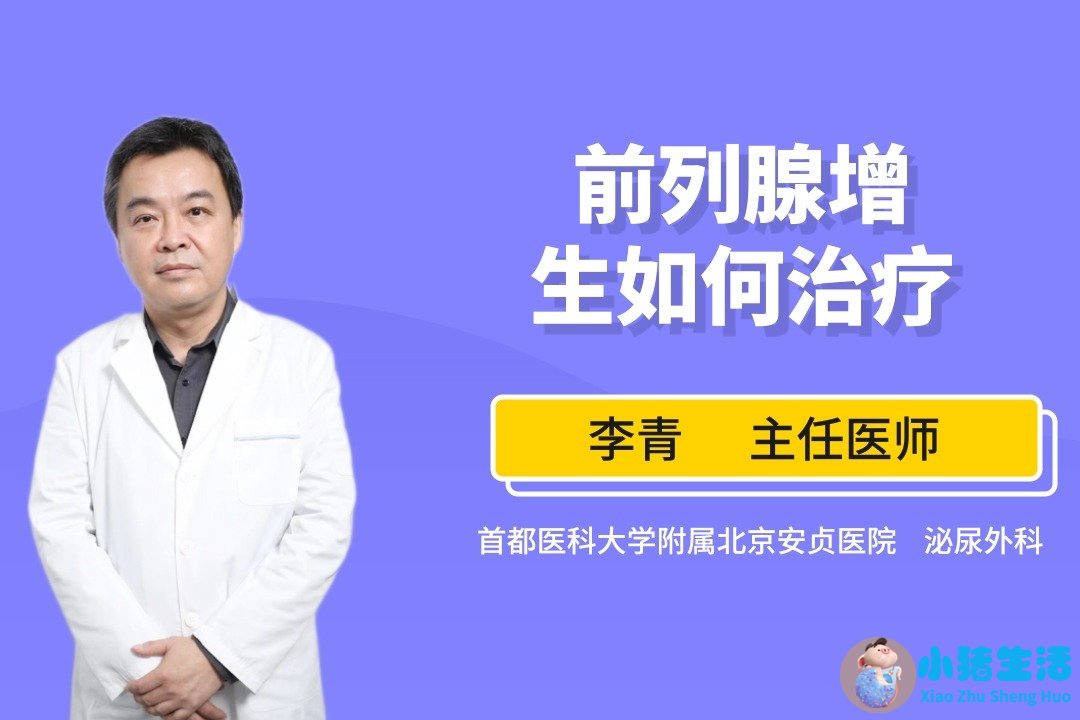 男性前列腺炎养生知识
