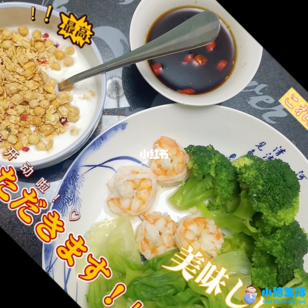 饮食减肥计划表