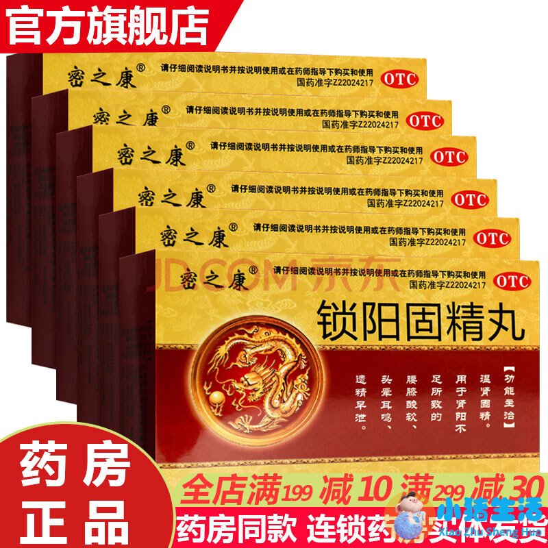 男人冬季养生固精补肾食物排行