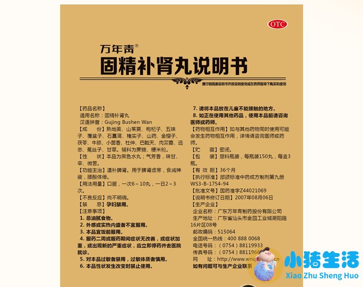 男人冬季养生固精补肾食物排行