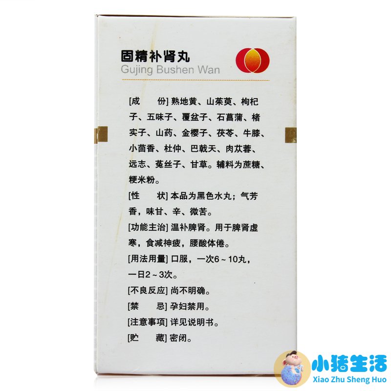 男人冬季养生固精补肾食物排行