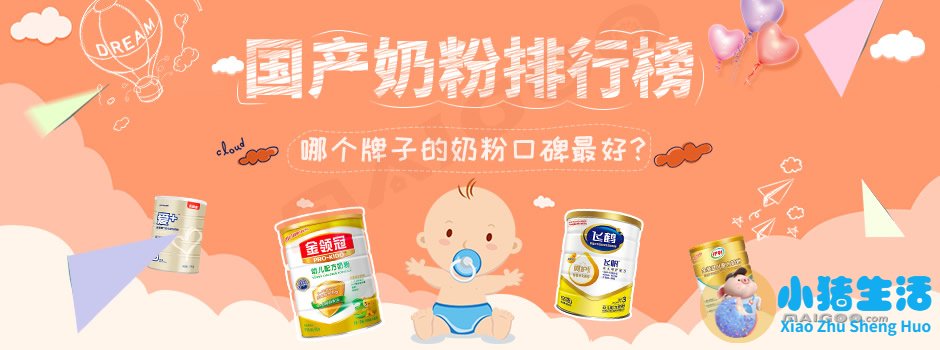 国产奶粉最新事件曝光