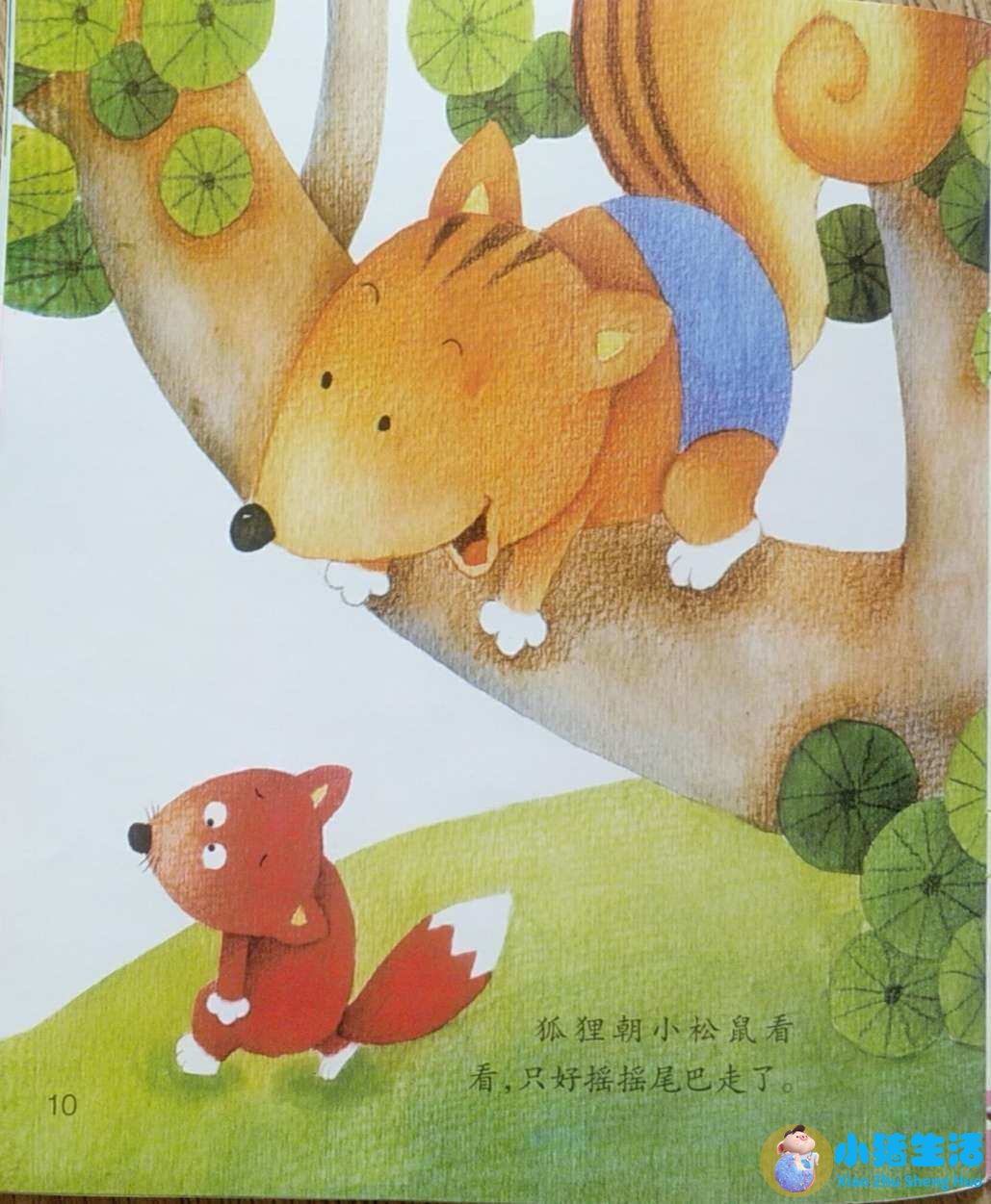 0到3岁儿童早期教育